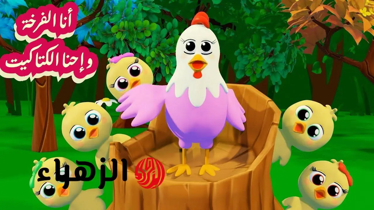 تردد قناة وناسة الجديد لعرض باقة متنوعة من برامج الأطفال الكرتونية الممتعة